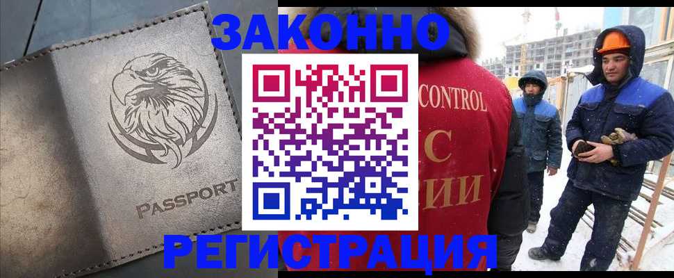 прописка от собственника в Касимове